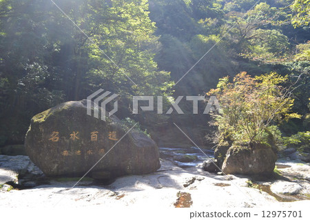 菊池峽 12975701