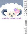 Year old card New Year's horn (Only for words) 12976616