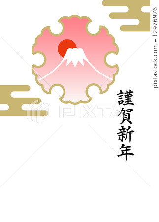 富士(漸變)新年賀卡明信片 富士(漸變)新年賀卡明信片 12976976