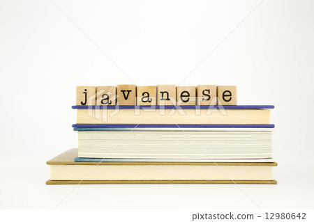 javanese language word on wood stamps and books javanese language word on wood stamps and books 12980642