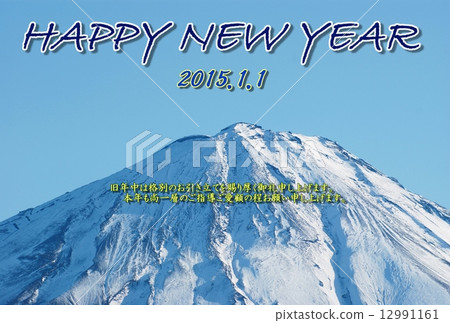 新年賀卡2015年新年賀卡模板·雪冠富士山頂·海軍人物白邊緣2欄“新年快樂”商務賀卡評論提供藍天背面位置 新年賀卡2015年新年賀卡模板·雪冠富士山頂·海軍人物白邊緣2欄“新年快樂”商務賀卡評論提供藍天背面位置 12991161