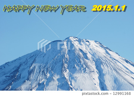 新年賀卡2015新年賀卡模板·雪冠富士山頂·藍色字符黃色邊緣線1年黃色“新年快樂”問候無評論藍天背面位置 12991168