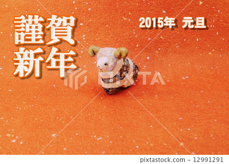 新年賀卡2015年新年賀卡模板/手工日本紙完成“一個婊子”·白色字母“虛空新年”問候無評論日本紙張背側位置 12991291