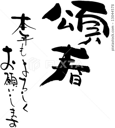 Luo this year thanking you in advance 13044578