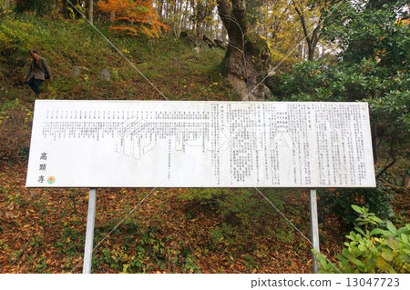 Shinano Thirty-three Guanyin Temple Ikutokuyama Takamori Temple (No. 10 Ticket Office) Shinano Thirty-three Guanyin Temple Ikutokuyama Takamori Temple (No. 10 Ticket Office) 13047723