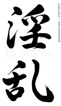 Nympho Nympho 13073934