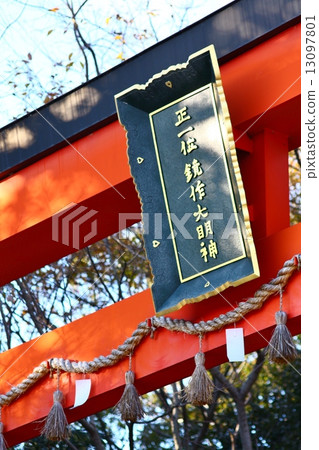 鏡神社 鏡神社 13097801
