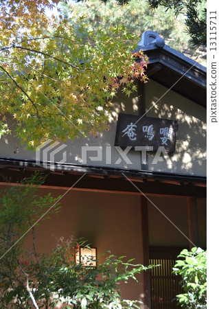 Narukusan in Autumn 13115711