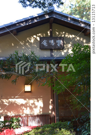 Narukusan in Autumn 13115713