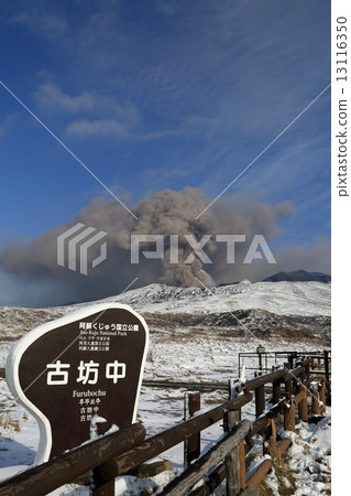 阿蘇火山口雪景 13116350