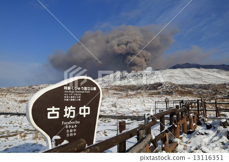 Aso Crater Snowscape 13116351