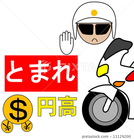 Appreciation of the yen Appreciation of the yen 13129200