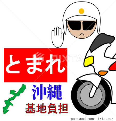 stop stop 13129202