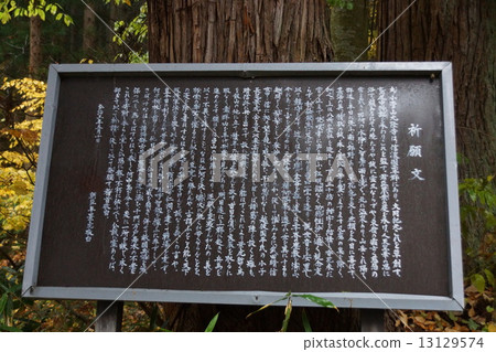 信濃三十三個觀音精神地方Kogu山bodhama(第十九國徽)小杉神社的王子判決 信濃三十三個觀音精神地方Kogu山bodhama(第十九國徽)小杉神社的王子判決 13129574