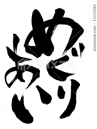 環顧四周......信 13131081