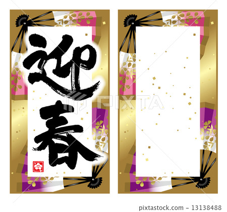 Spring Frame Spring Frame 13138488