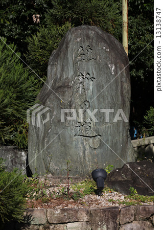 Stone monument restoration road Kyoto city Kyoto city Stone monument restoration road Kyoto city Kyoto city 13138747