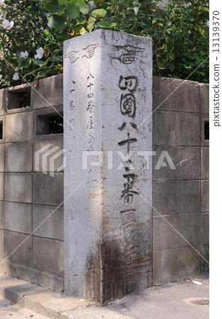 朝聖者守衛（四國佛第83號一辰宮附近） 13139370
