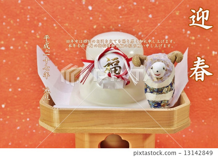 新年賀卡2015年新年賀卡模板“一頭羊”在米高和一個鏡子蛋糕上·一個白色字符“快樂的春天” 新年賀卡2015年新年賀卡模板“一頭羊”在米高和一個鏡子蛋糕上·一個白色字符“快樂的春天” 13142849
