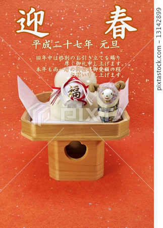 New Year's card 2015 New Year's card template "One head of a sheep" on Mikao and a mirror cake · A white character "Happy spring" 13142899
