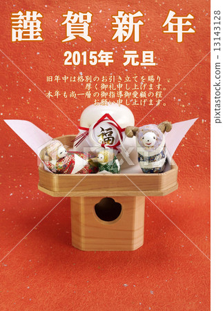New Year's card 2015 New Year's card template "The family of sheep" on Mikao and Kagami cake · White letter "Happy New Year" For business use Greeting comment Washi 1 type back vertical position New Year's card 2015 New Year's card template "The family of sheep" on Mikao and Kagami cake · White letter "Happy New Year" For business use Greeting comment Washi 1 type back vertical position 13143128