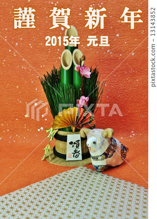 新年賀卡2015新年賀卡模板/手工日本紙完成“一個婊子”和Kadomatsu·Hana字符白色字母“新年快樂”問候沒有評論日本紙背垂直位置 新年賀卡2015新年賀卡模板/手工日本紙完成“一個婊子”和Kadomatsu·Hana字符白色字母“新年快樂”問候沒有評論日本紙背垂直位置 13143852