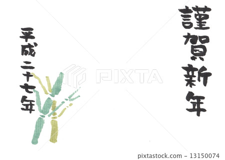 100% Handwritten New Year's card 2015 100% Handwritten New Year's card 2015 13150074