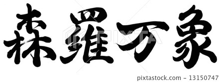 Whole thing 13150747