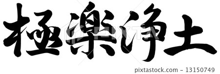 Paradise Paradise 13150749