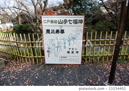 Meguro Immovable 13154401