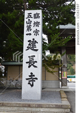 Stone monument of "Rinzai Boso Daiichi Kenchoji" (Yamanouchi, Kamakura City, Kanagawa Prefecture) Stone monument of "Rinzai Boso Daiichi Kenchoji" (Yamanouchi, Kamakura City, Kanagawa Prefecture) 13161597