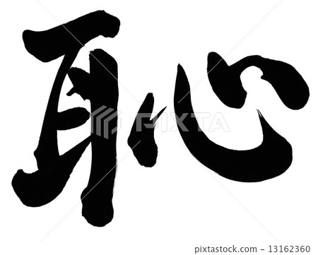 太可惜了 13162360