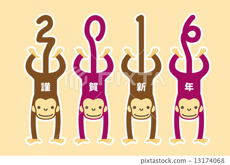 在2016年猴子的新年的卡片例證 在2016年猴子的新年的卡片例證 13174068