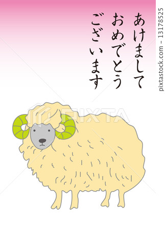 羊的明信片 13178525