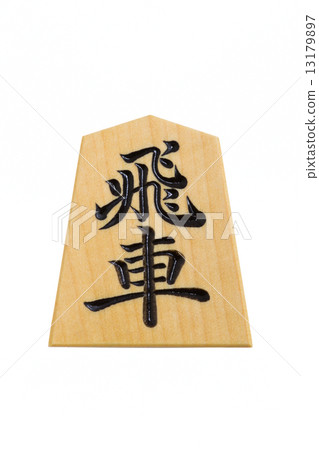 Shogi片段跳過 13179897