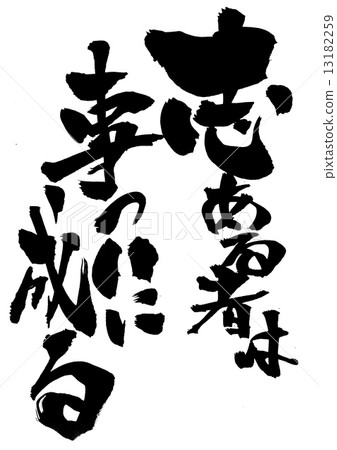 Those who are willingly will eventually ... 13182259