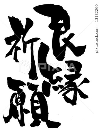 Good-bye pray ... letter 13182260