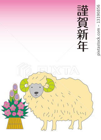 Kadomatsu和綿羊明信片 Kadomatsu和綿羊明信片 13190856