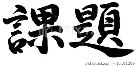 任務 任務 13191299