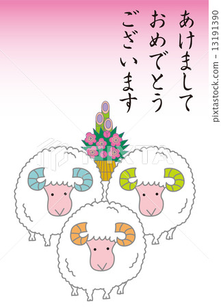 Kadomatsu和綿羊明信片 13191390