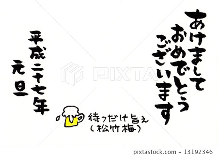 100％手寫新年卡2015 13192346