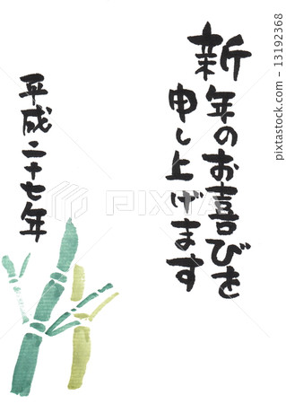 100％手寫新年卡2015 13192368