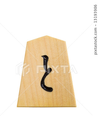 Shogi piece and gold Shogi piece and gold 13193986