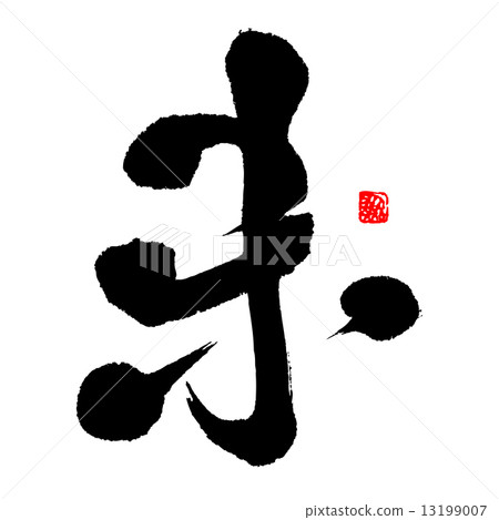 Unearoga zodiac 13199007