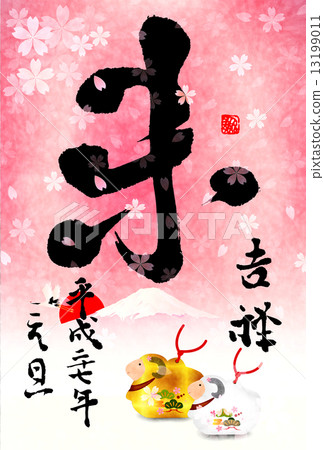 New Year's card background 13199011