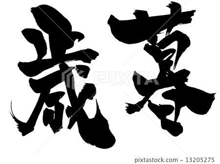 Gifts ... letters 13205275