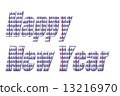 happy-new-year, title, logo 13216970
