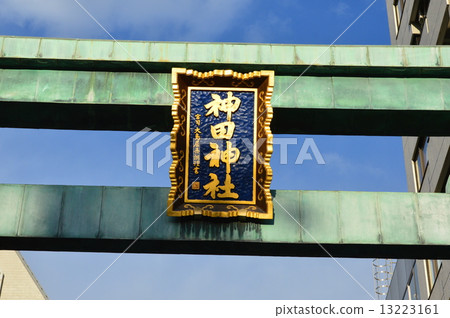 Amount of "Kanda Shrine" · Torii (Tokyo Kiyota-ku Kotokuda) 13223161