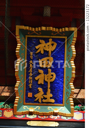 在哥打門（東京神田神社/壽光千代田區）上市的“神田神社”的數量 13223172