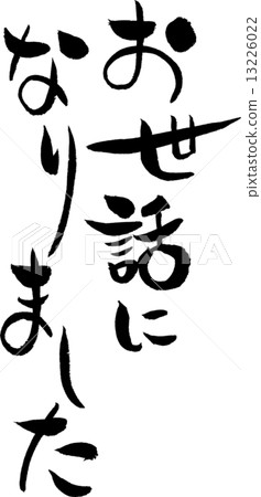 Character material which became indebted Character material which became indebted 13226022